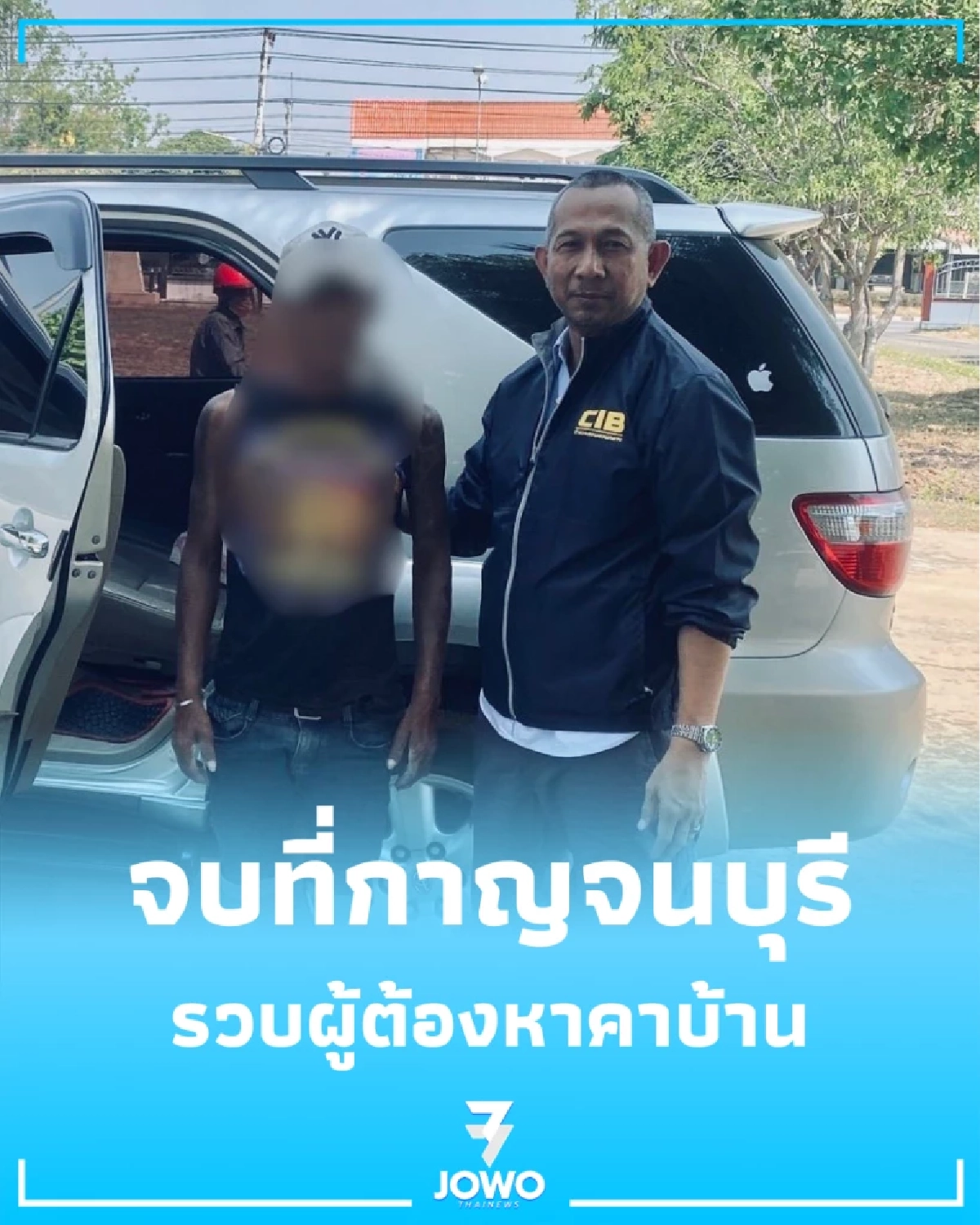 จบที่กาญจนบุรี บุกรวบผู้ต้องหาคาบ้านพัก ตร.ทางหลวงตามจับตามหมาย