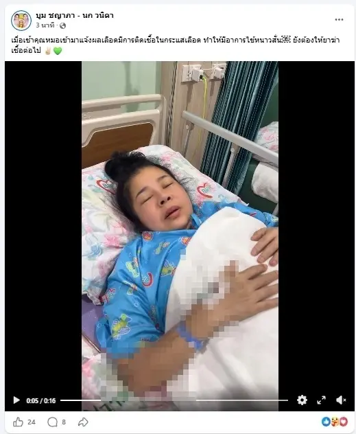 เผยแล้วสาเหตุ ตลกดัง เข้ารพ. ด่วน อาการซับซ้อน ต้องแอดมิทหลายวัน