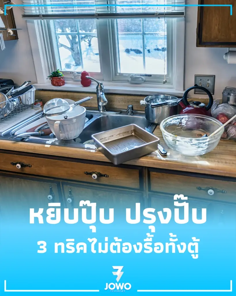 3 ทริคจัดครัวให้เป็นระเบียบ เคล็ดลับวางเครื่องปรุงหยิบง่าย