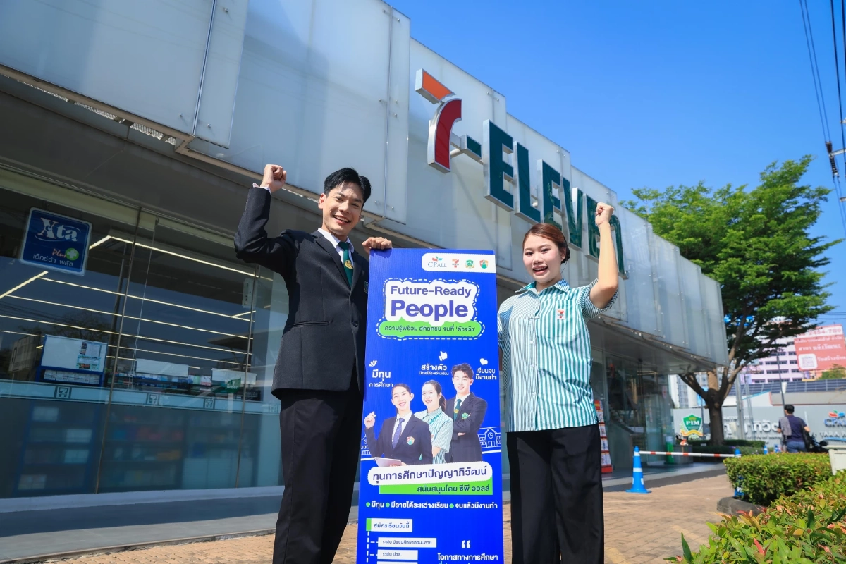 ซีพี ออลล์ หนุนทุนเรียนฟรี พร้อมรายได้ ผ่านสถาบันการศึกษาในเครือปัญญาภิวัฒน์