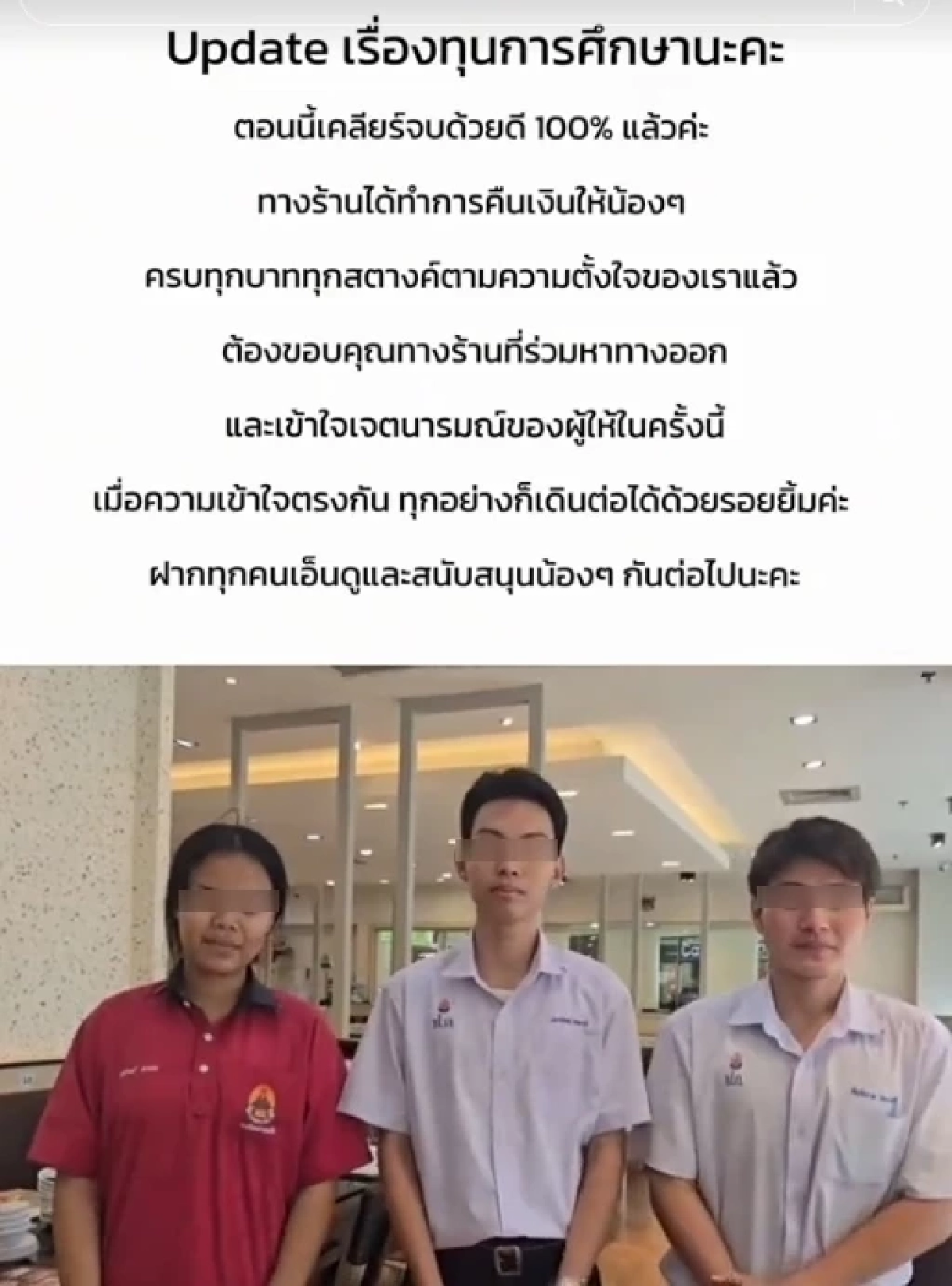 ดราม่า "ทิปรวม" ทั้งที่ตั้งใจให้ พนง.พาร์ทไทม์ ร้านดังชี้แจงแล้ว