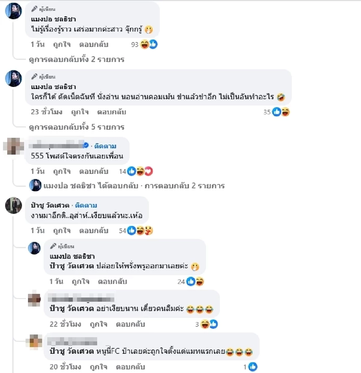 แรงมาก "แมงปอ" โพสต์สะเทือน ตลกดังแห่ร่วมวงคอมเมนต์สนั่น