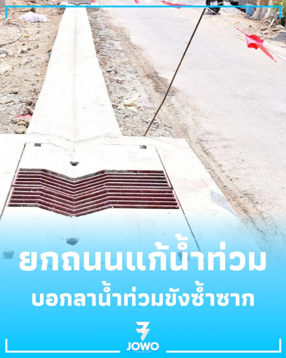 รองผู้ว่าฯ รุดตรวจหนองแขม เร่งงบปรับทางน้ำ-โชว์แยกขยะต้นแบบ