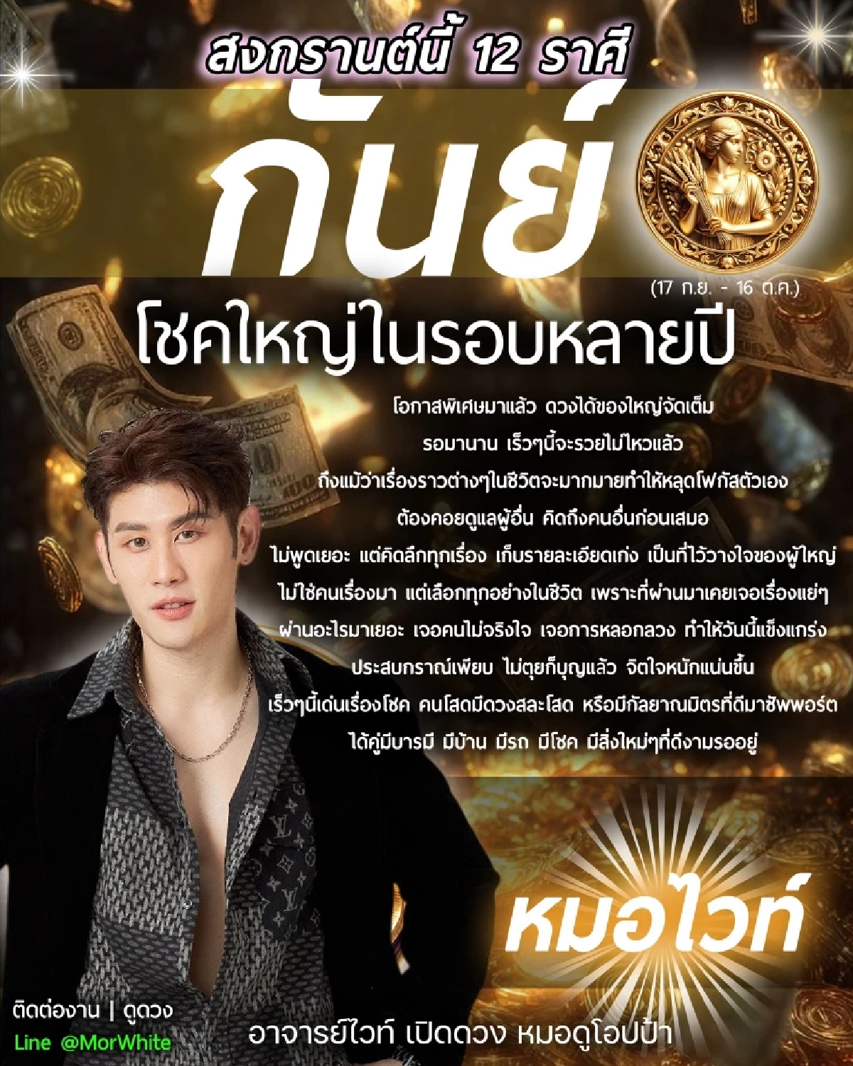 1 ราศี จะรวยไม่ไหวแล้ว หลังสงกรานต์นี้ ได้โชคใหญ่ในรอบหลายปี