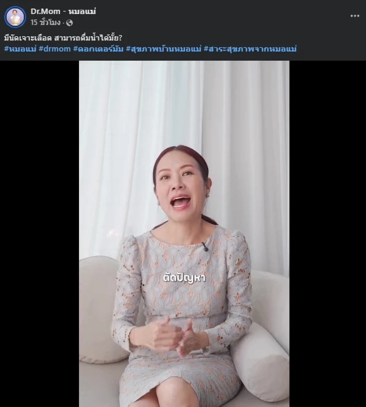 ชัดเจน "หมอแม่" เคลียร์แล้ว ดื่มน้ำก่อนเจาะเลือดได้มั้ย