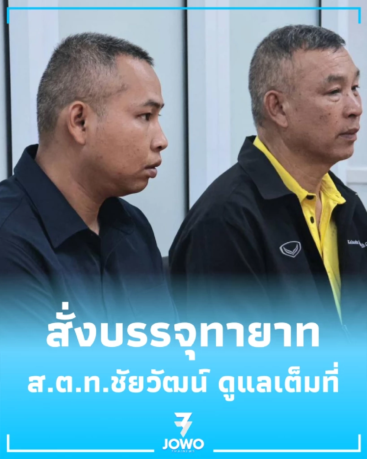 ผบ.ตร. เยียวยาครอบครัวตำรวจน้ำดี รับทายาทสานต่อหน้าที่