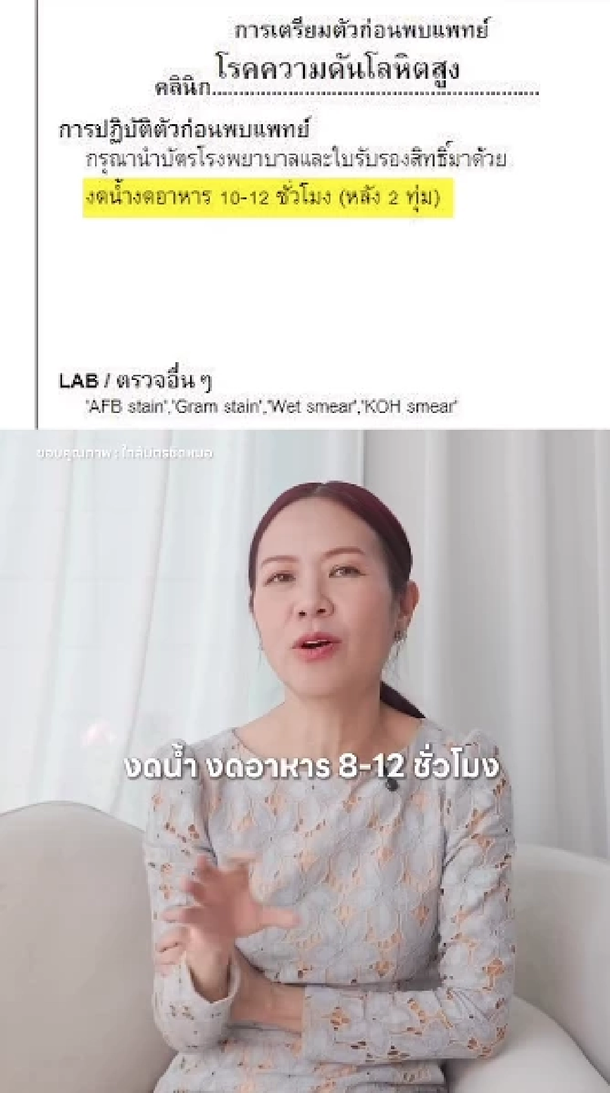 ชัดเจน "หมอแม่" เคลียร์แล้ว ดื่มน้ำก่อนเจาะเลือดได้มั้ย