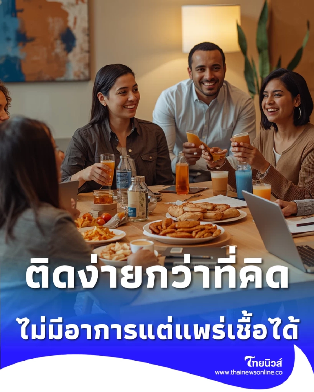 เช็ก 4 จุดเสี่ยงตับอักเสบ เอ ติดง่ายกว่าที่คิด ใครชอบกินร่วมกันดู