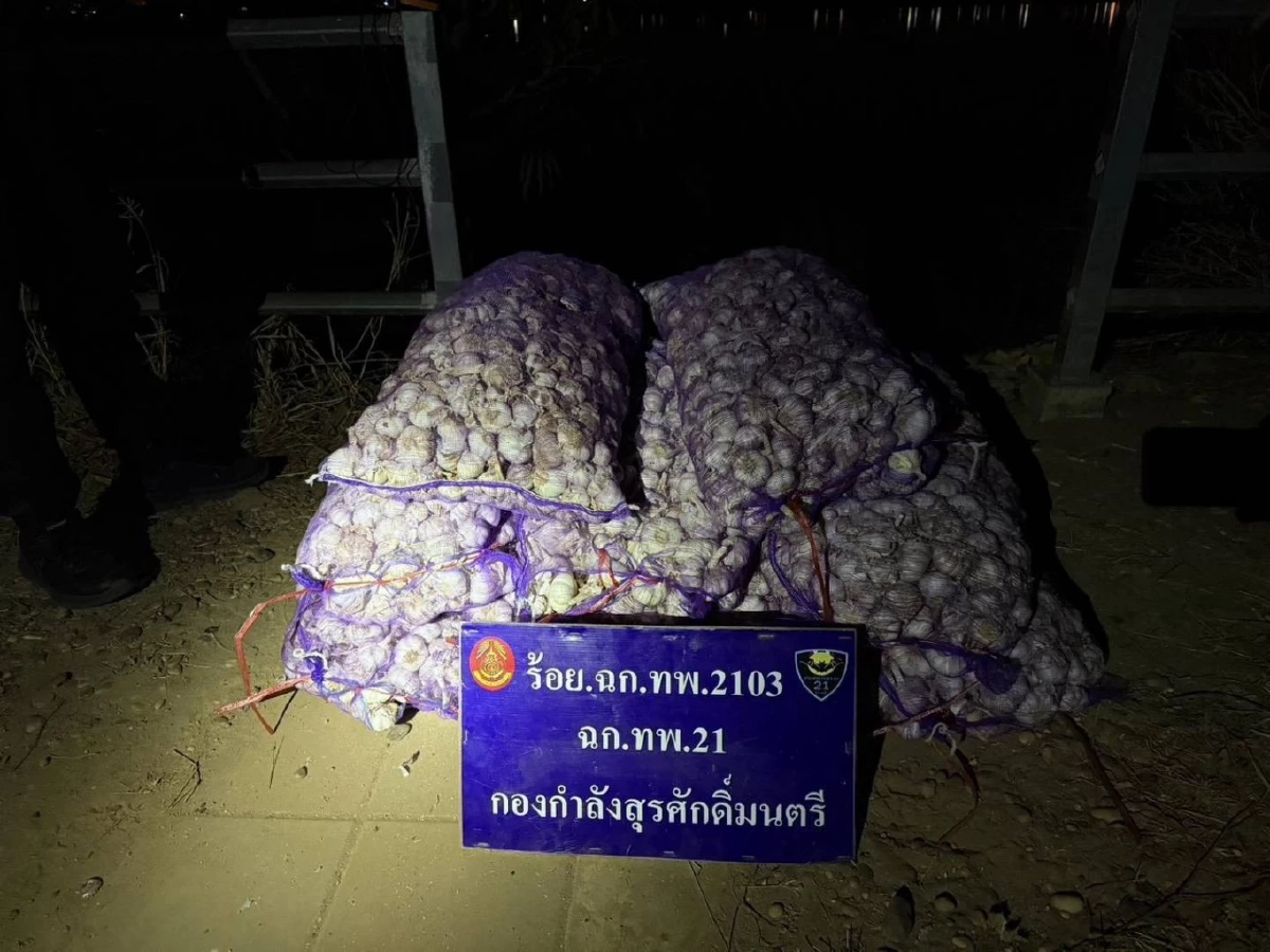 ทหารพราน 2103 สกัดลอบขน กระเทียมเถื่อน ริมโขง คนร้ายทิ้งของหนี