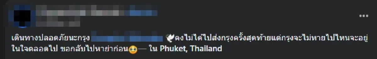 แห่อาลัย "ไกด์กรุง" เศร้ารู้อายุ จากไปในเหตุไฟไหม้สปีดโบ๊ท
