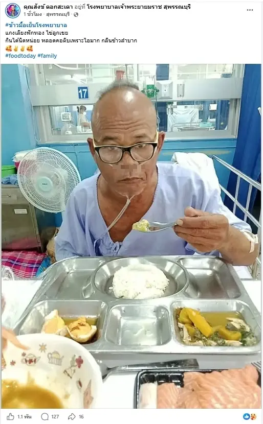 เปิดอาการ "สังข์ ดอกสะเดา" ยังน่าห่วง หลังตรวจเจอก้อนเนื้อในปอด