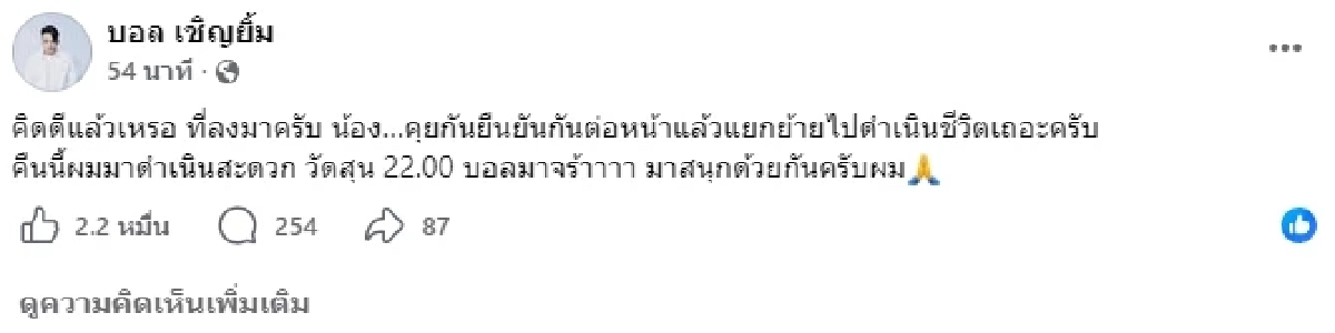 ไอซ์ เมียเหน่ง พูดหมดปม ทะเบียนสมรส หลังลือสนั่นตลกดังโดนบังคับ