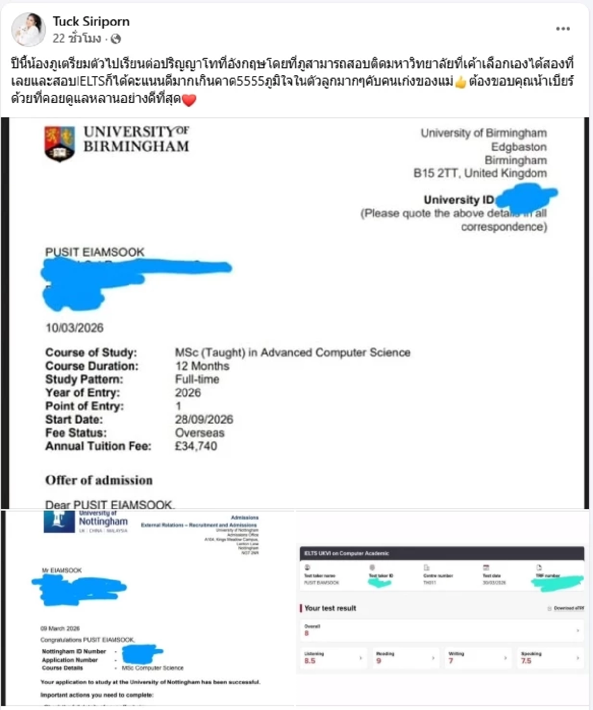 ปลื้มสุดหัวใจ ตั๊ก ศิริพร เผยลูกชายสอบติด 2 มหาลัยดังอังกฤษ