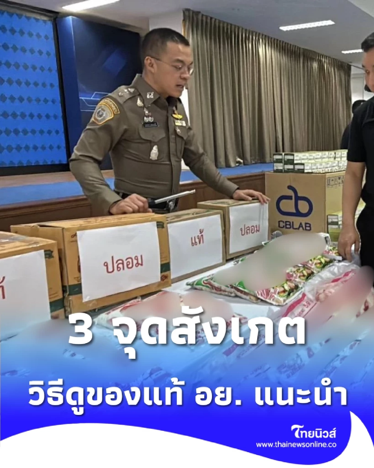 เปิดวิธีสังเกตเครื่องปรุงรสยอดฮิต หลังพบล็อตไม่ได้มาตรฐาน แชร์ไว้เตือนภัยใกล้ตัว