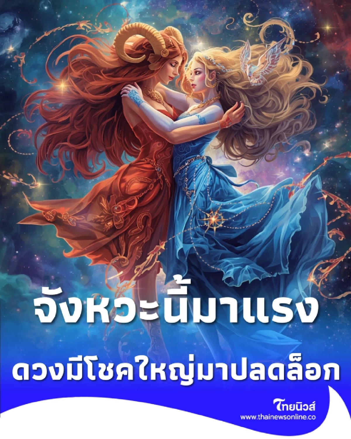 จังหวะนี้มาแรง 2 ราศี เตรียมรับข่าวดี การเงินเริ่มเปลี่ยนทิศ ภาระที่สะสมมาจะเริ่มคลี่คลาย