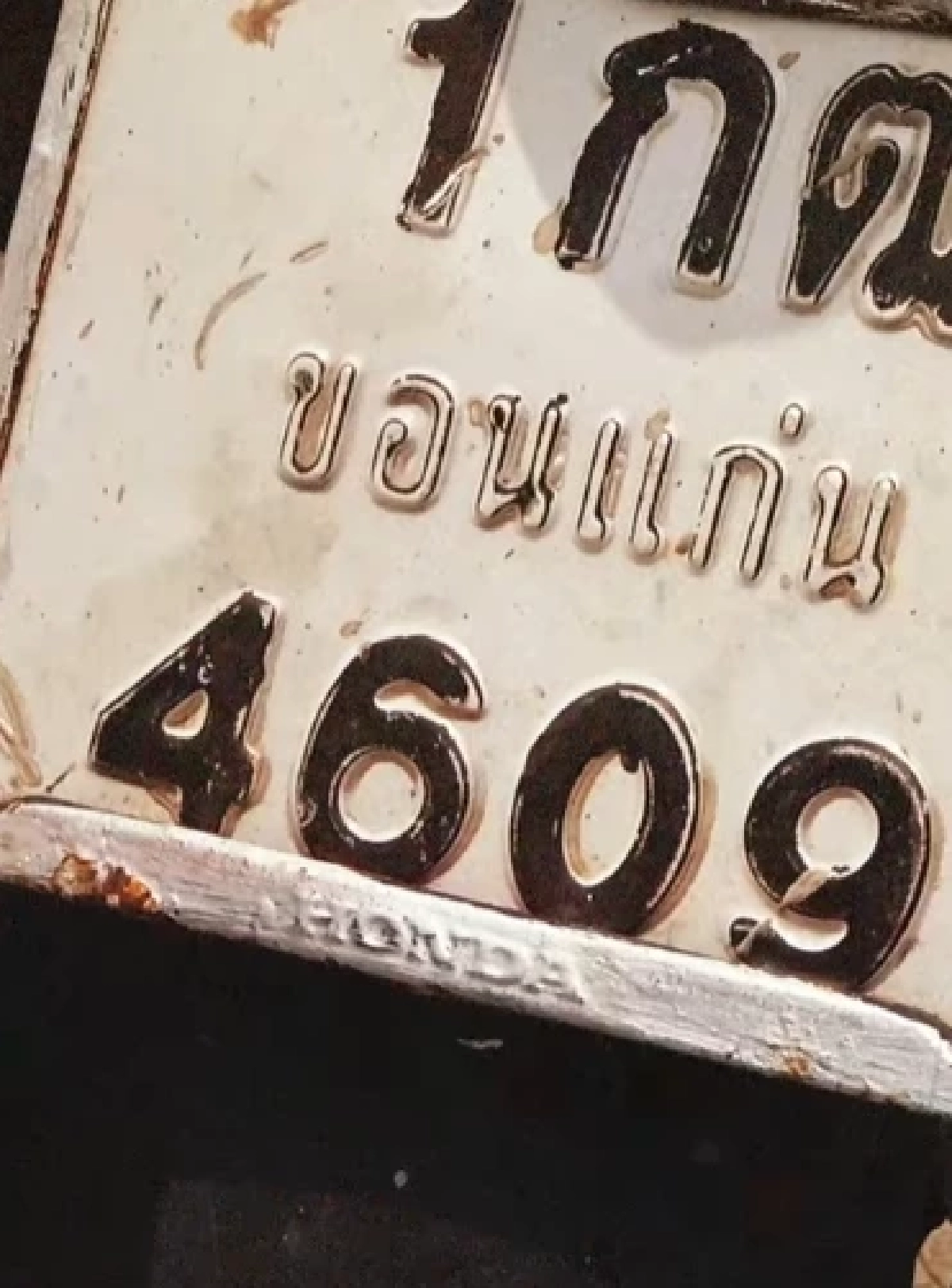 แห่ส่องทะเบียนรถส่งตัว "ณเดชน์ - ญาญ่า" เห็นชัดๆไม่ต้องซูม