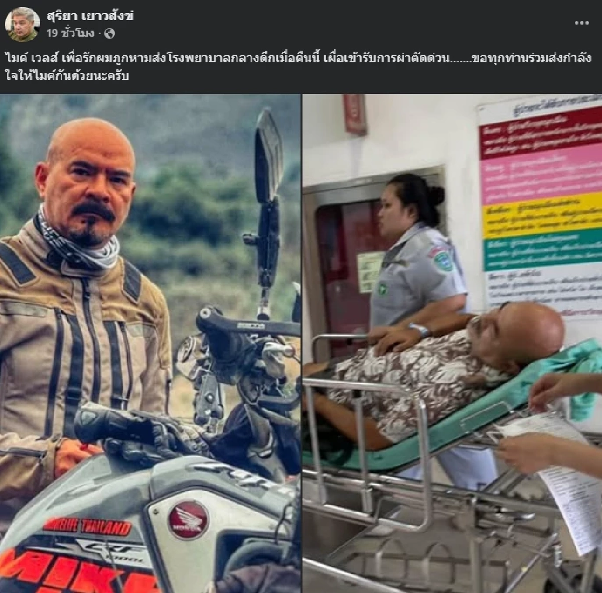 หามส่งรพ.ด่วน "ไมเคิล เวลส์ช" ดาราบู๊ชื่อดัง เผยอาการป่วยล่าสุด