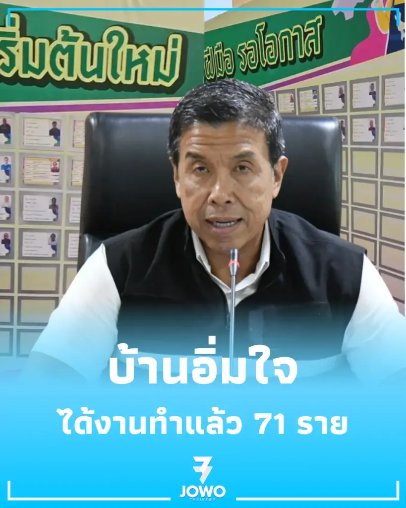 ส่องความสำเร็จบ้านอิ่มใจ ส่งพี่น้องคนไร้บ้านทำงานแล้ว 71 ราย
