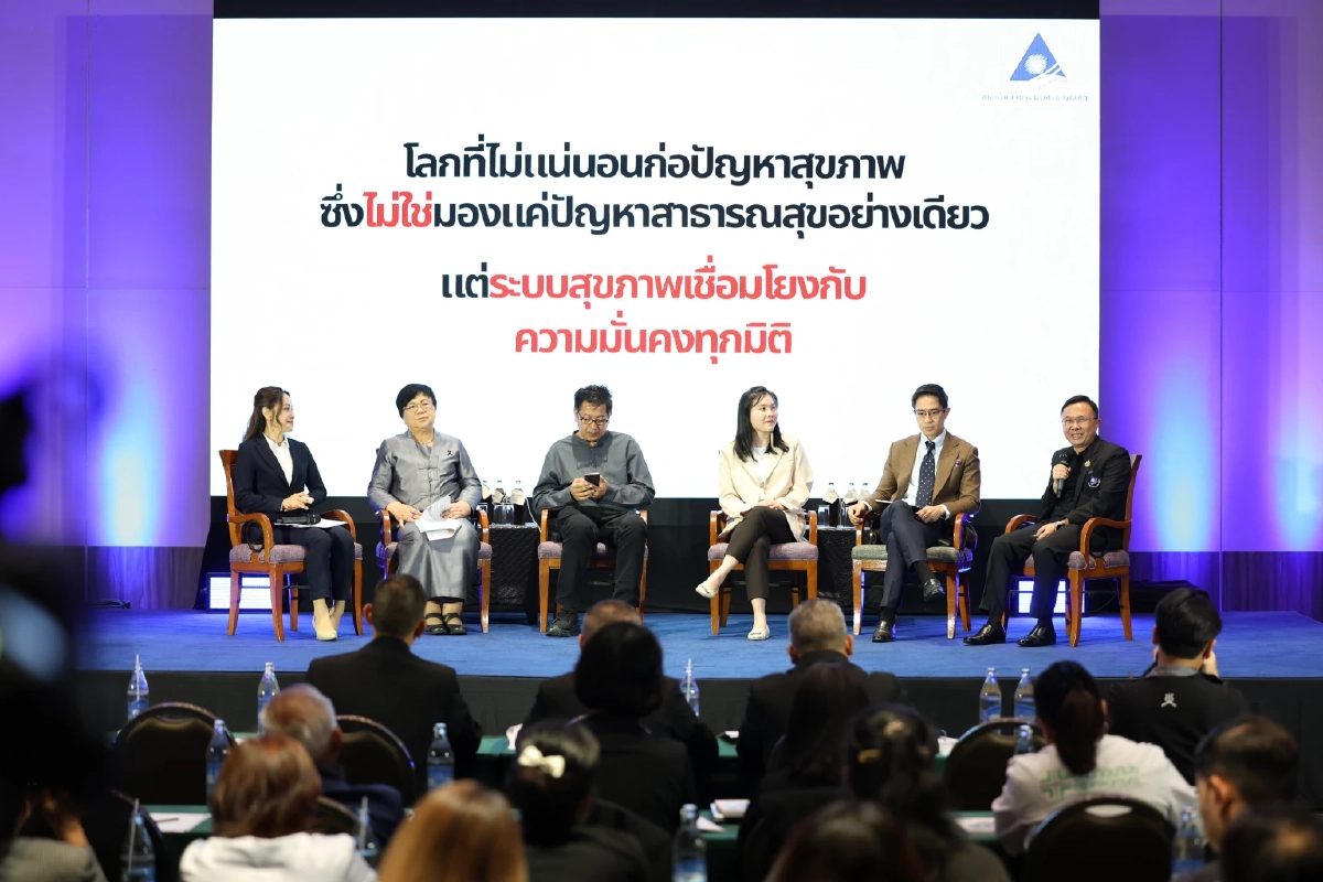 สช. เปิดเวที Policy Dialogue ทางรอดไทยในวิกฤตซ้อนวิกฤต สร้างความมั่นคงด้าน พลังงาน-อาหาร-สุขภาพ