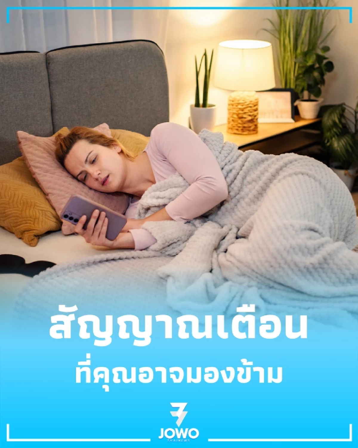 กี่ครั้งถึงปกติ เผยสาเหตุฉี่บ่อยกลางดึก พร้อม 5 ทริคช่วยให้หลับยาว