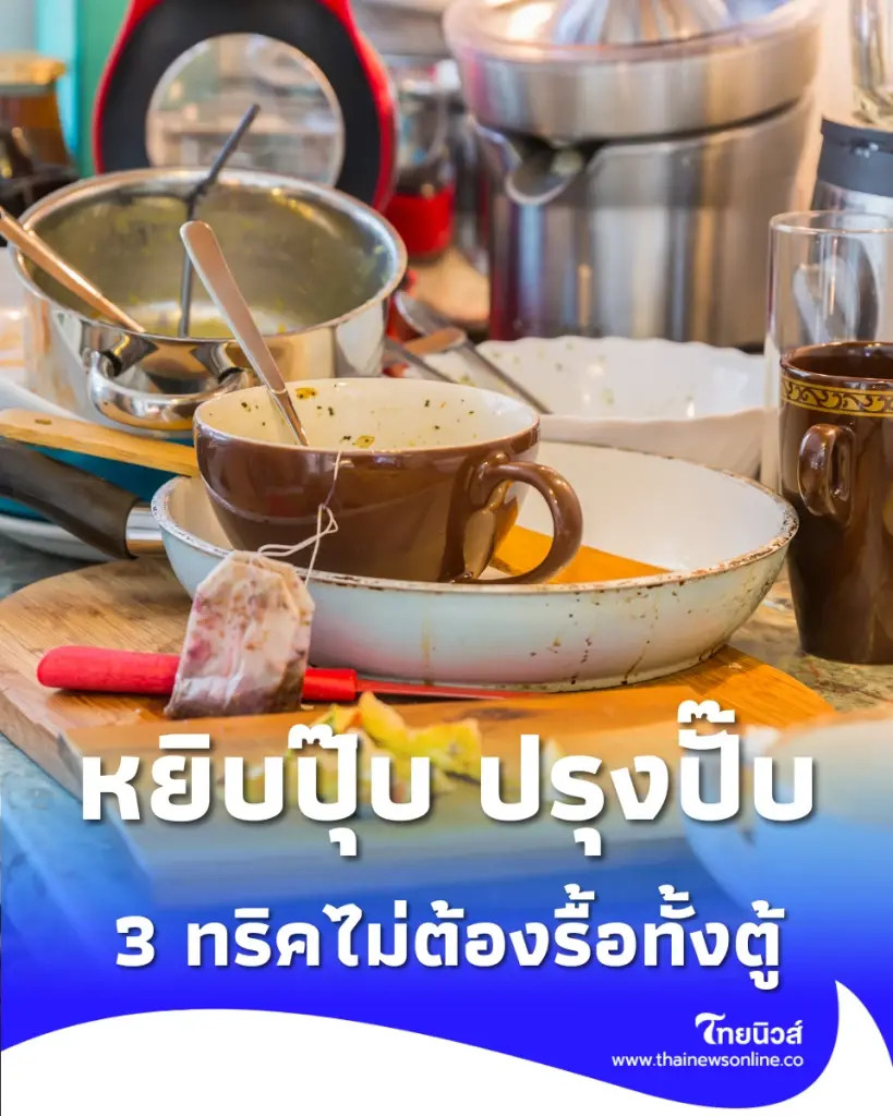 3 ทริคจัดครัวให้เป็นระเบียบ เคล็ดลับวางเครื่องปรุงหยิบง่าย