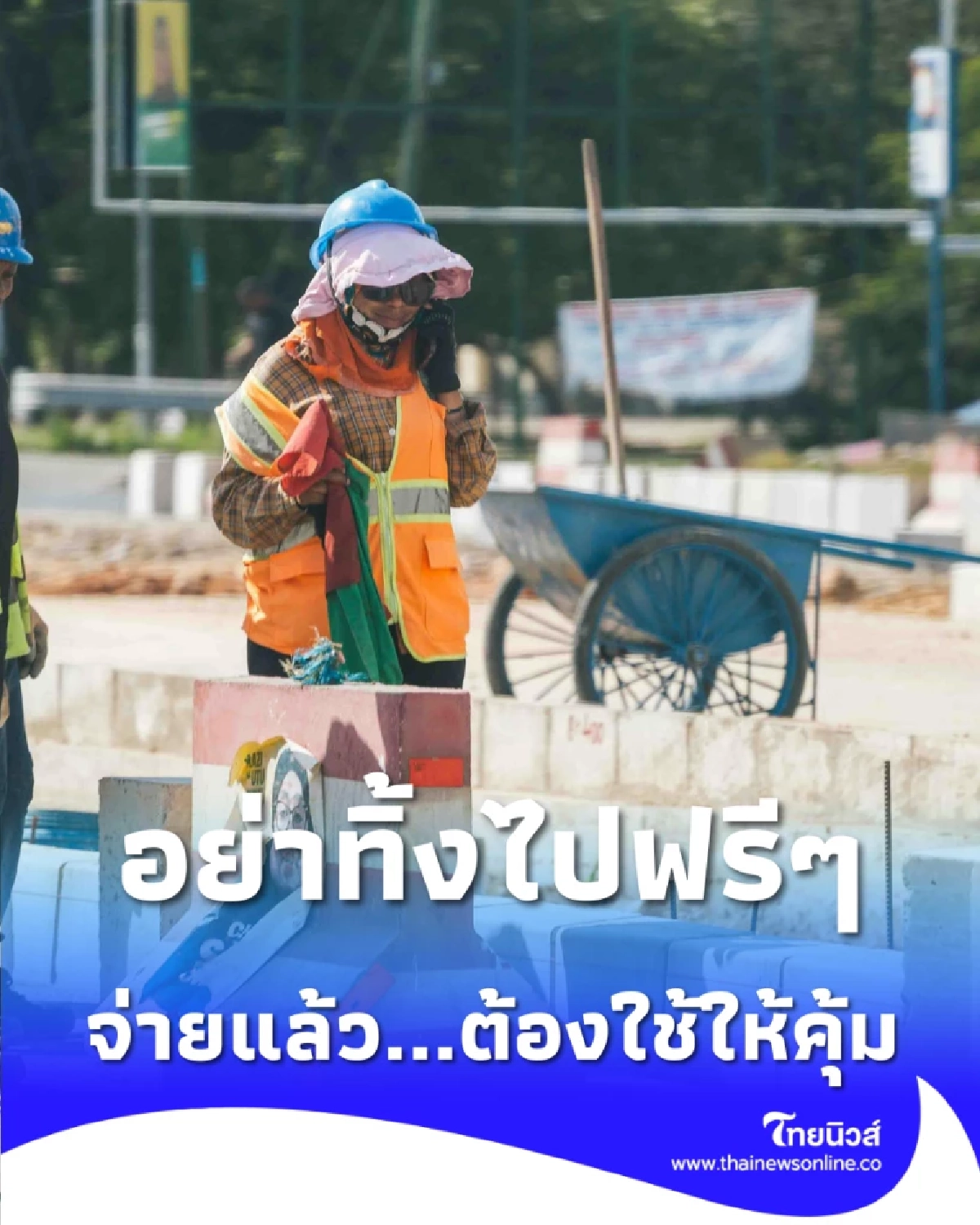 เช็ก 7 สิทธิประกันสังคม คนมักลืมใช้ อย่าทิ้งเงินเราไปฟรีๆ