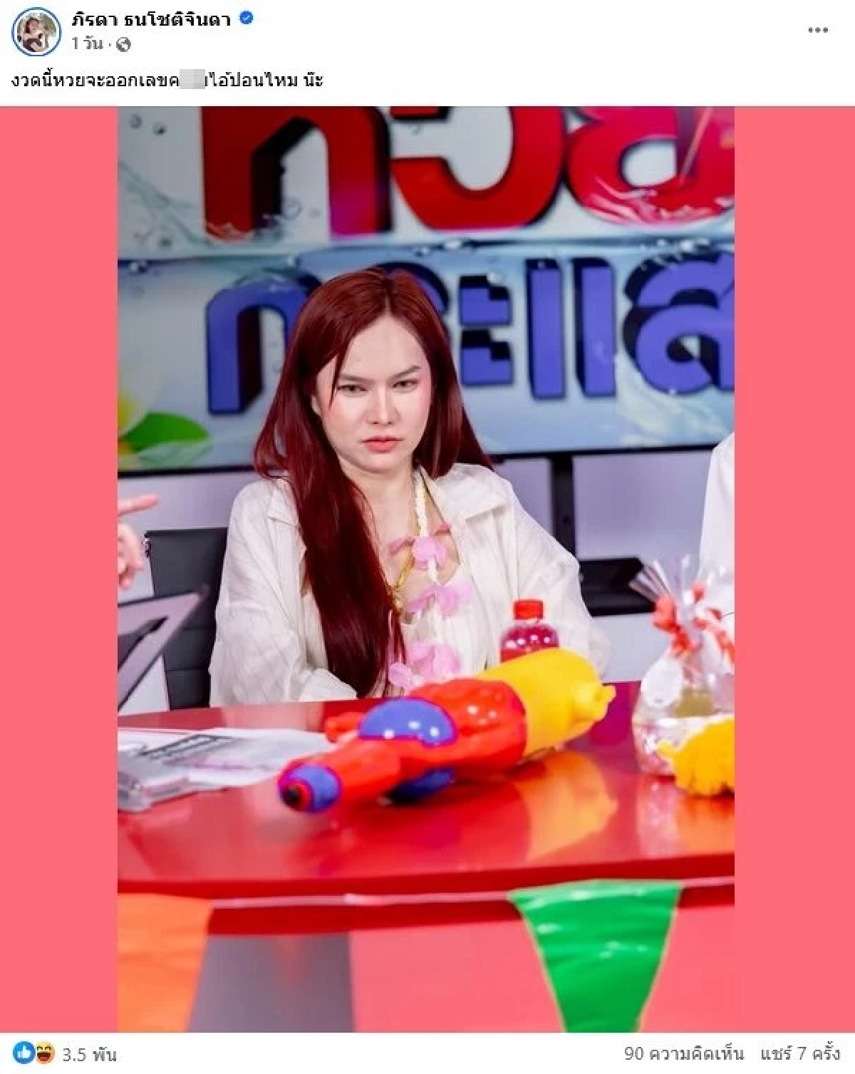 เลขทะเบียนรถป้ายแดง แม่น้ำหนึ่ง หลังถูกหวย 100 ใบ รับเหนาะๆ 2 แสน