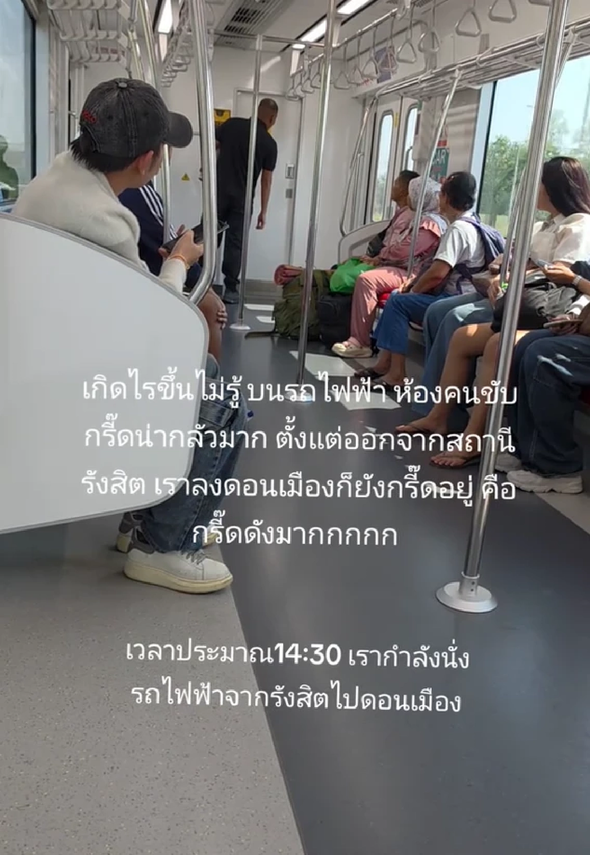 สั่งพักงาน พนง.สาวขับรถไฟฟ้าสายสีแดง กรีดร้องขณะปฎิบัติหน้าที่