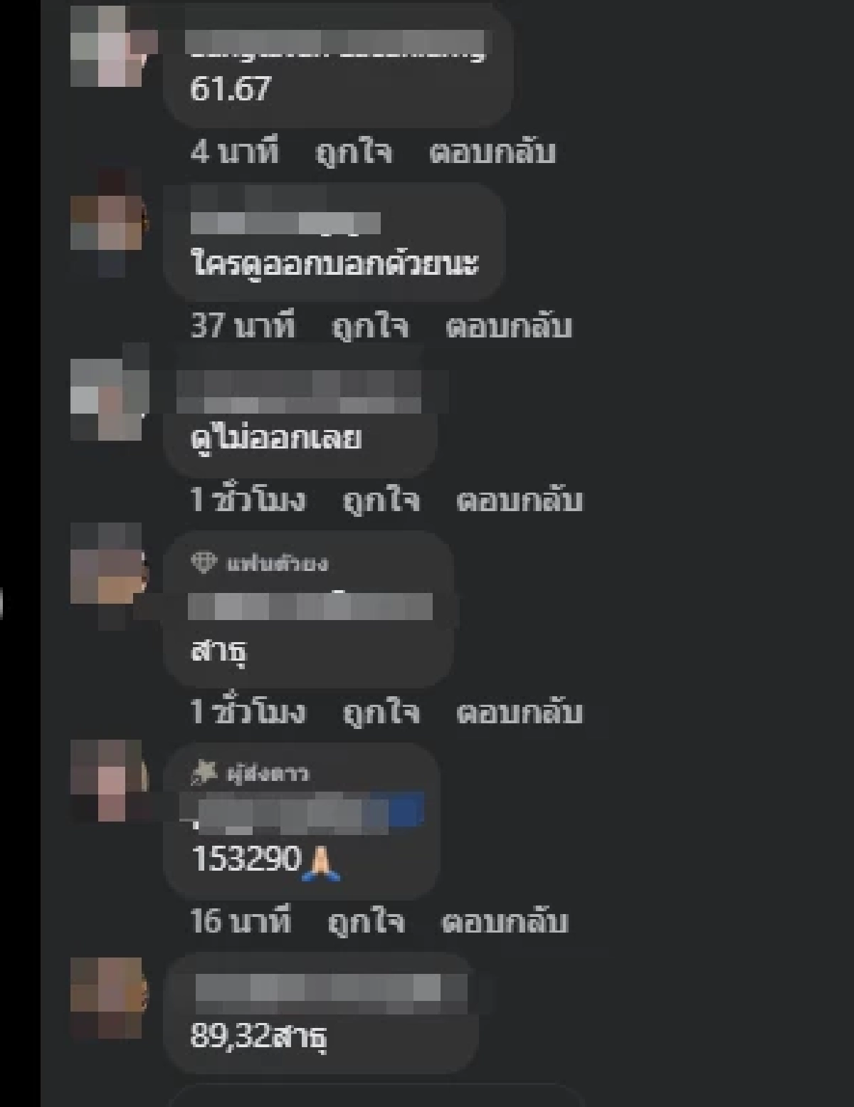 คึกคัก แห่ส่องเเลขขันน้ำมนต์  "หลวงปู่ศิลา" งานบุญใหญ่