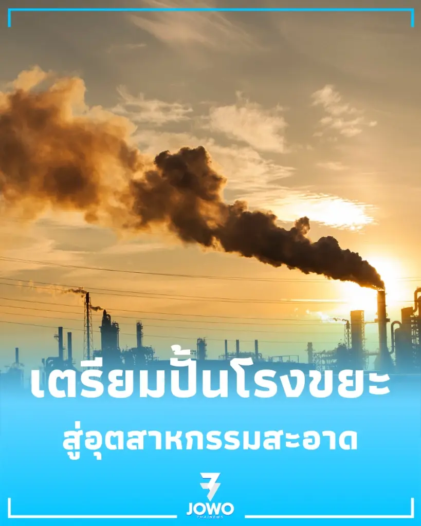 ผู้ว่าฯ ชัชชาติ ยันไม่เคยทิ้งปัญหาอ่อนนุช เตรียมปั้นโรงขยะสู่อุตสาหกรรมสะอาด