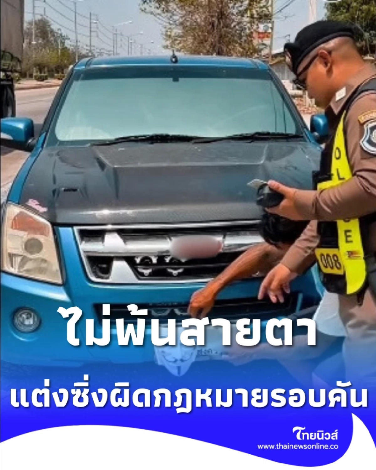 ทรงแบดจบที่ใบสั่ง สกัดกระบะสุพรรณฯ ทะเบียน-ภาษีหายเกลี้ยง