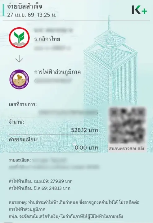 สาวควักเงินช่วยยายทันที หลังเห็นนั่งเครียด ไม่มีตังค์จ่ายค่าไฟ