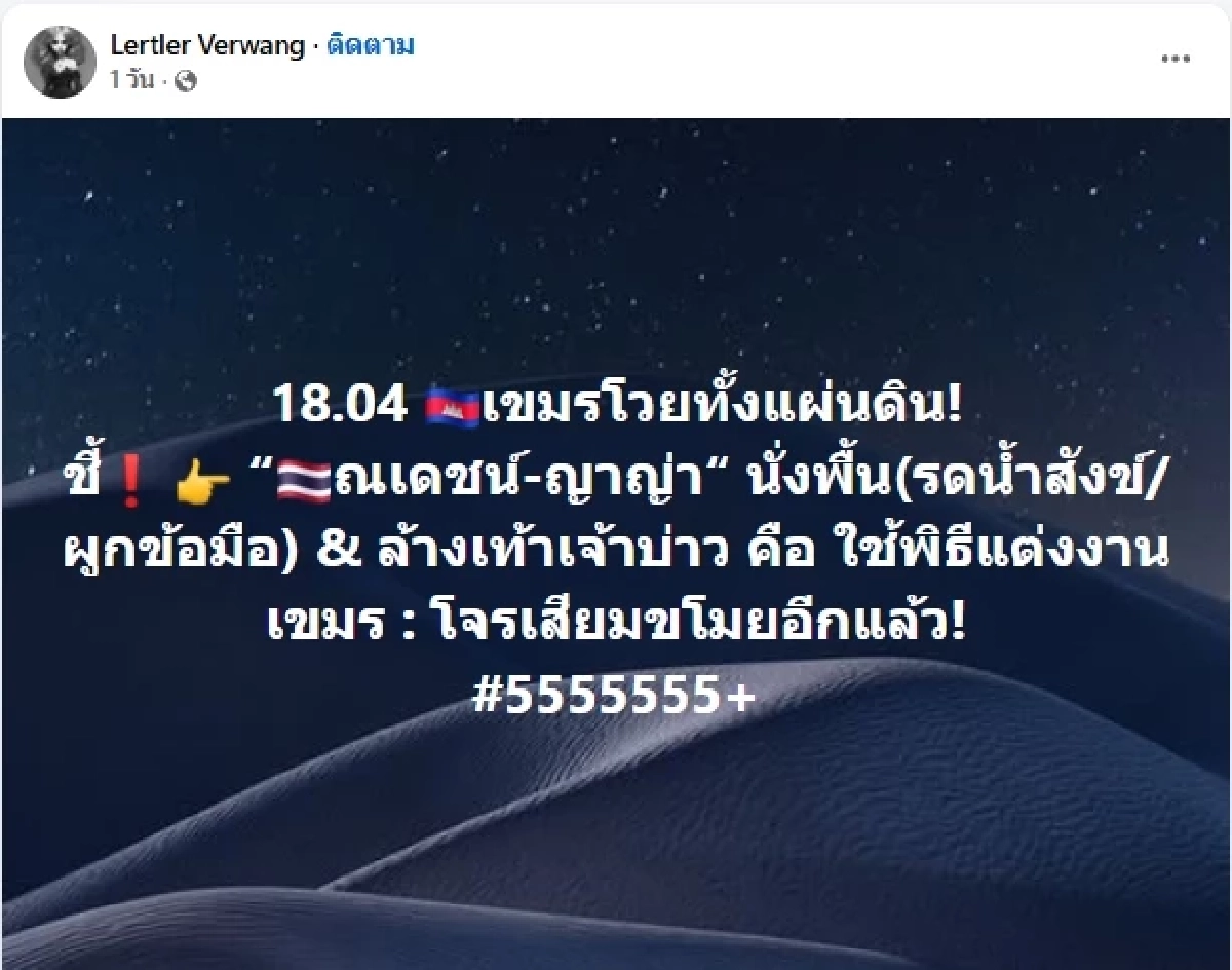 ศึกวัฒนธรรมเดือด งานวิวาห์ ณเดชน์–ญาญ่า ถูกอ้างเป็นของเขมร