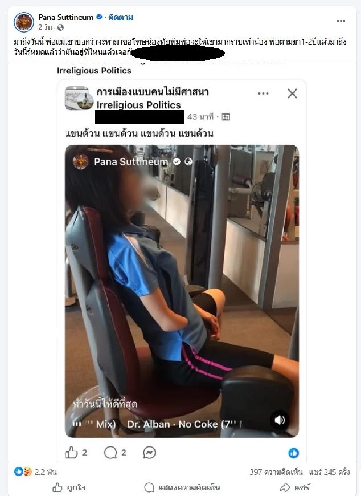 ไม่มีคำว่าสลด "แบงค์ ยศกร" เล่าสาเหตุแท้จริงบูลลี่ "น้องทับทิม"