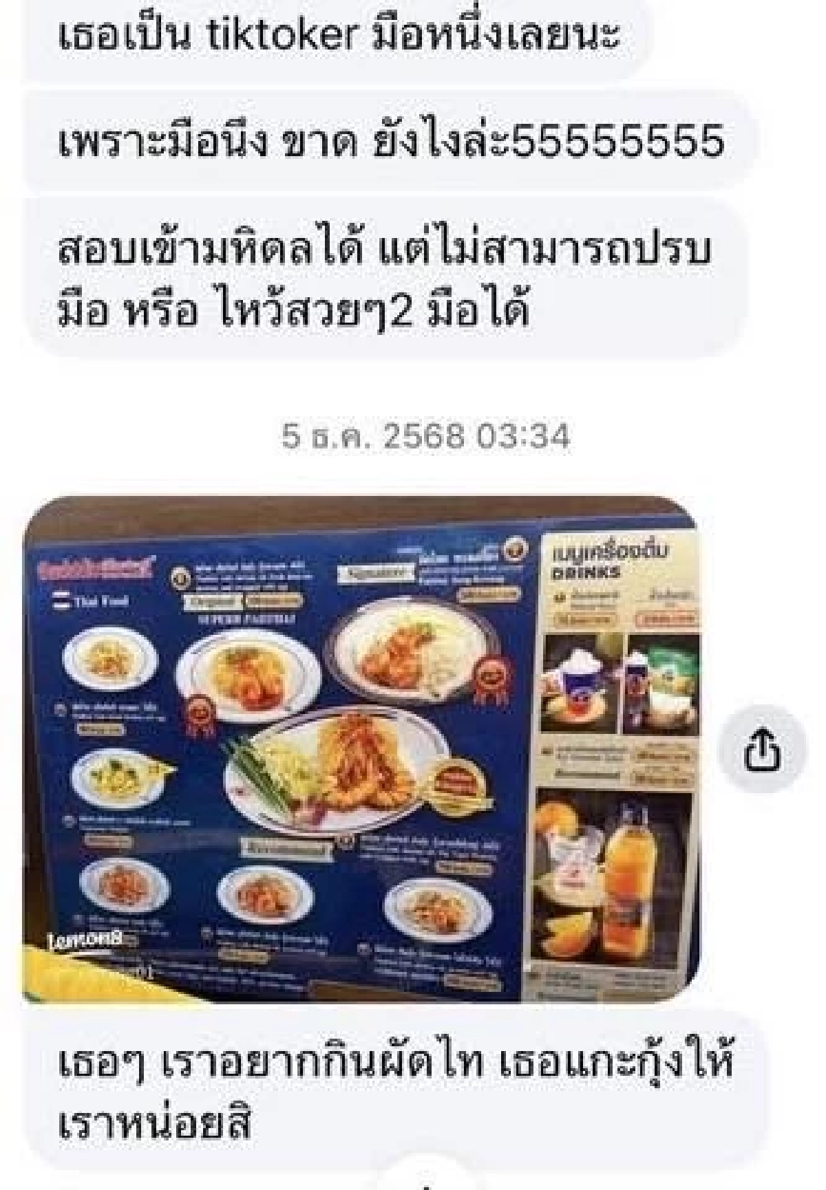 ไม่มีคำว่าสลด "แบงค์ ยศกร" เล่าสาเหตุแท้จริงบูลลี่ "น้องทับทิม"