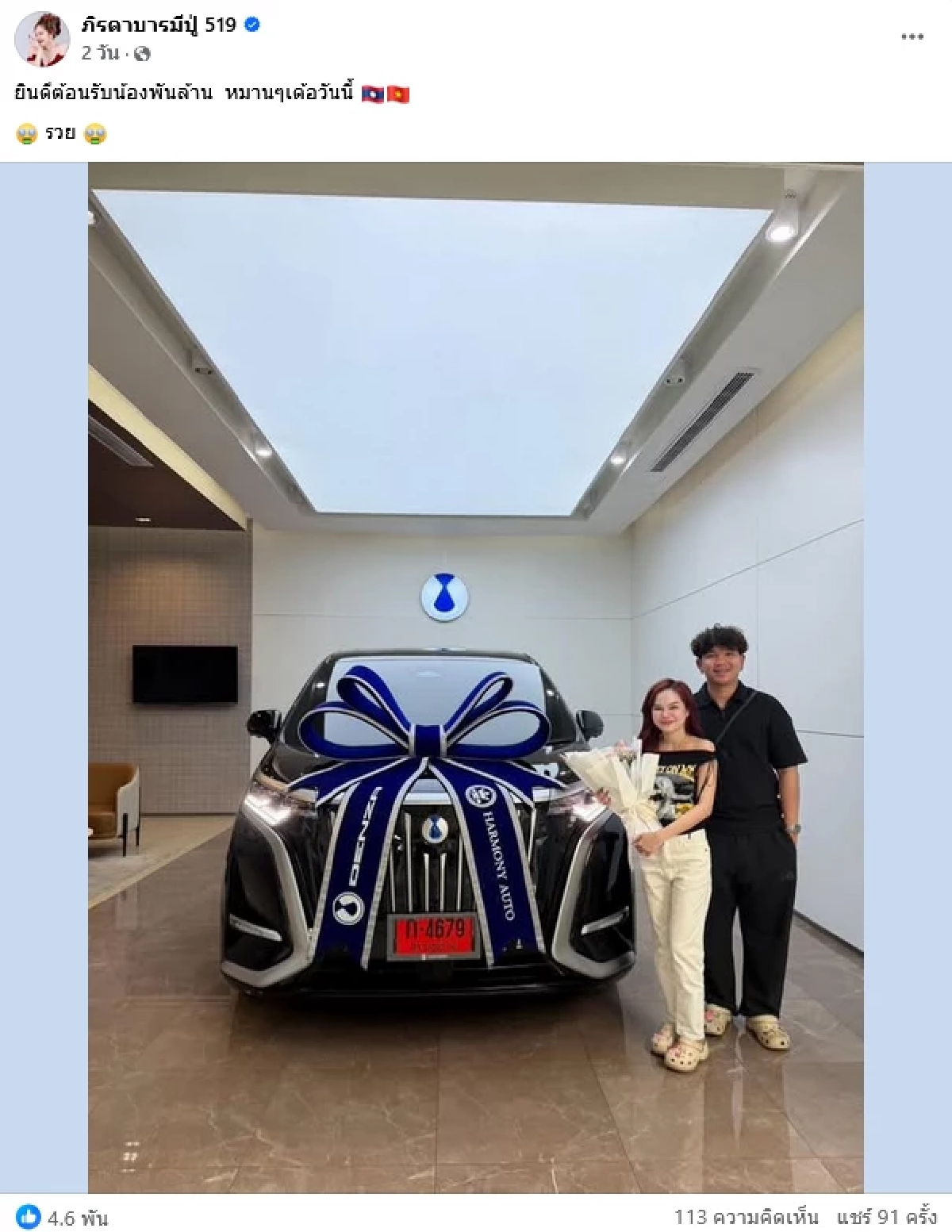 เลขทะเบียนรถป้ายแดง แม่น้ำหนึ่ง หลังถูกหวย 100 ใบ รับเหนาะๆ 2 แสน