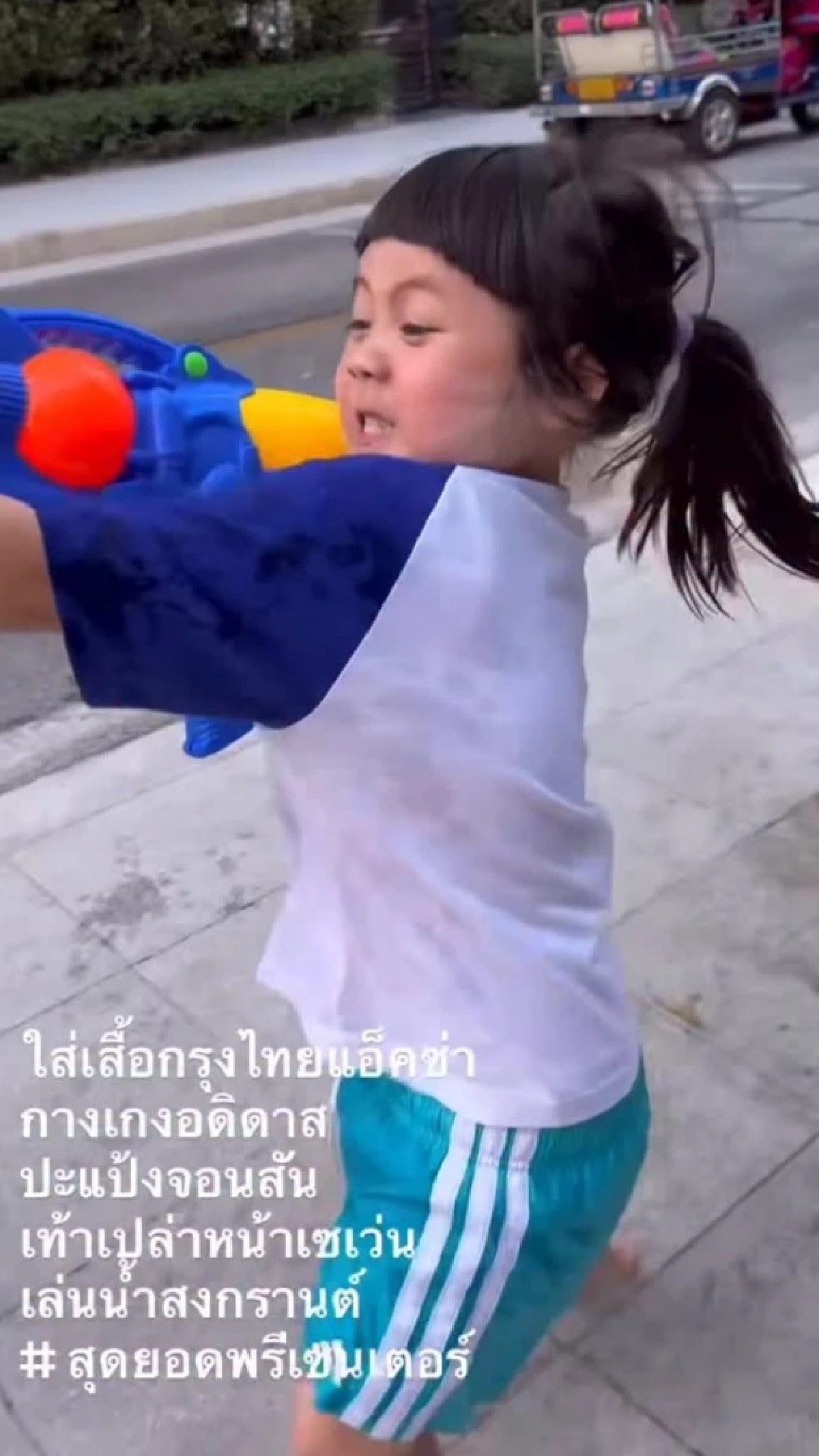 “เจ๊เกล” แจกความสดใส เก็บตกภาพวันสงกรานต์ ทำคนดูยิ้มไม่หยุด