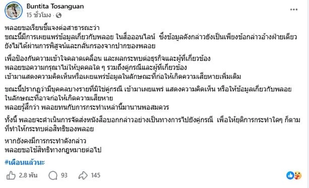 สรุปดราม่า พลอย-เต็นท์ เพจดังไข่ขาวลูกแมร๊ เปิดศึกแตกหักเดือด