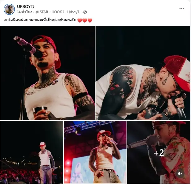 แฟนคลับใจหาย นาทีระทึก นักร้องดัง เหวอหนัก หลังแฟนคลับบุกเวที  