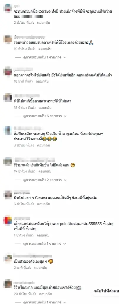 เอ็นดูหนัก บี้ เดอะสตาร์ รีวิวจัดเต็ม แฟนคลับกลัวไม่มีคอนเสิร์ต