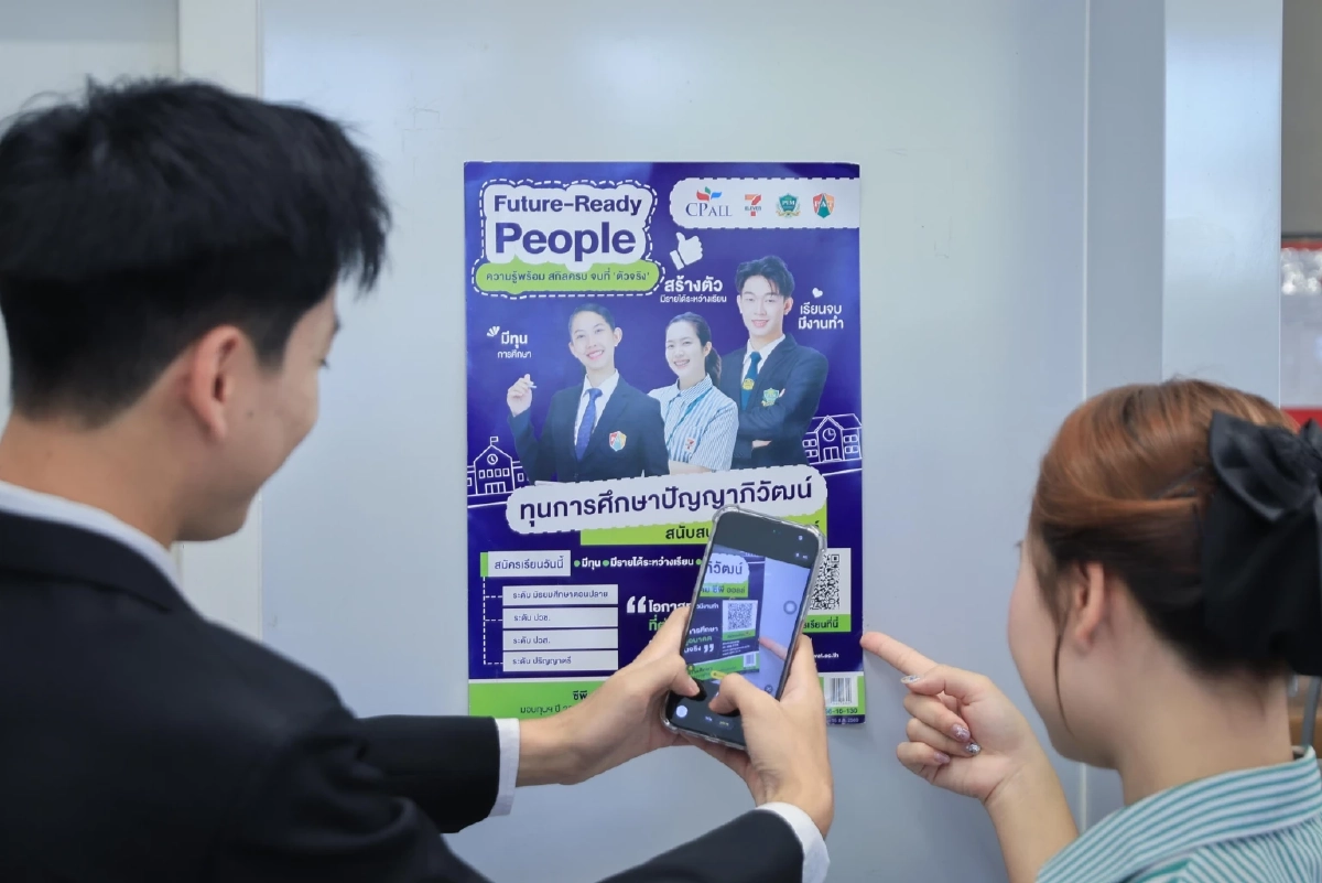 ซีพี ออลล์ หนุนทุนเรียนฟรี พร้อมรายได้ ผ่านสถาบันการศึกษาในเครือปัญญาภิวัฒน์