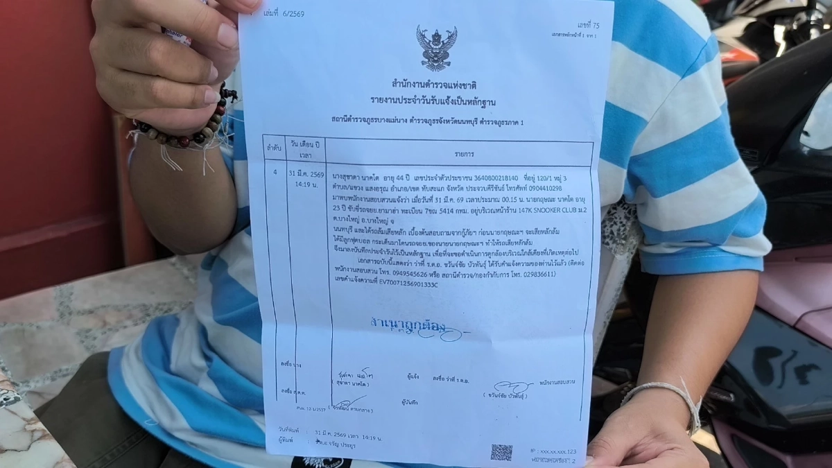 ลูกบอลปริศนาหล่นจากกระบะ หนุ่มขี่ จยย.ทับ เลือดออกในสมอง