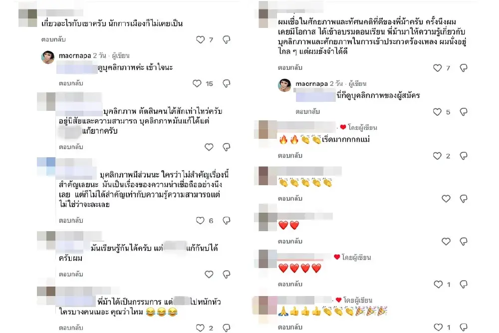 แม่ฟาดนิ่ม! ม้า อรนภา ตอบเกรียนปมเป็นกรรมการ สวนคอมเมนต์ 