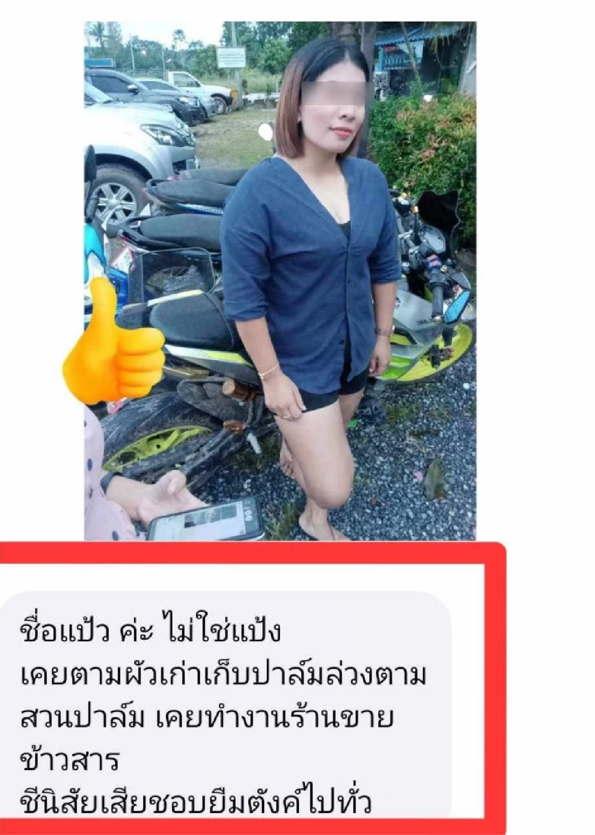 เปิดเบื้องหลัง "น้องแป้ง" ซื้อผัว 5 แสน งานนี้ส่อโอละพ่อหนัก