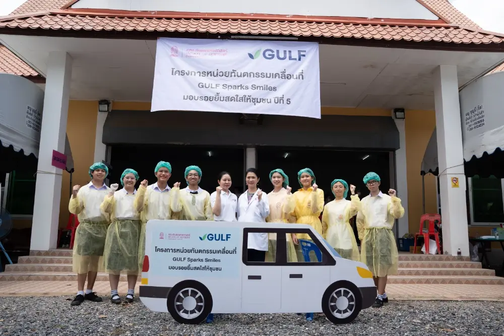 GULF Sparks Smiles  ปี 6 เคลื่อนหน่วยทันตกรรมฟรีสู่ภูมิภาค อ.กบินทร์บุรี จ.ปราจีนบุรี 6 – 7 พ.ค.นี้
