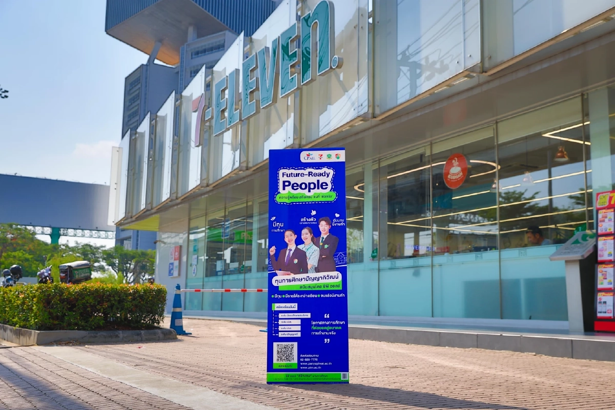 ซีพี ออลล์ หนุนทุนเรียนฟรี พร้อมรายได้ ผ่านสถาบันการศึกษาในเครือปัญญาภิวัฒน์