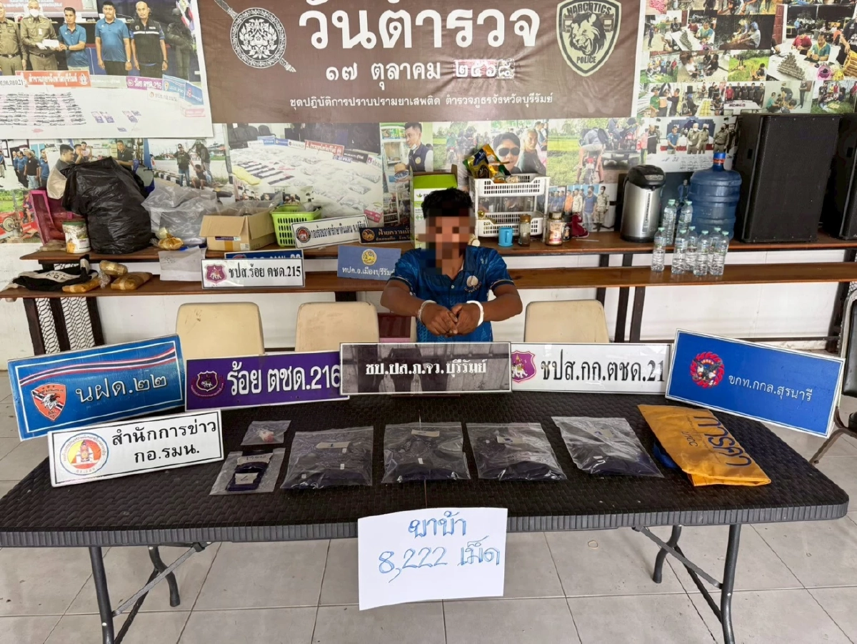 เมียทิ้งทำพิษ! หนุ่มบุรีรัมย์ส่งไข่ไม่พอ ผันตัวรับจ้างขนยาบ้า