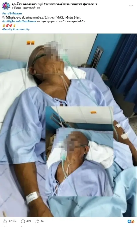 เปิดอาการ "สังข์ ดอกสะเดา" ยังน่าห่วง หลังตรวจเจอก้อนเนื้อในปอด