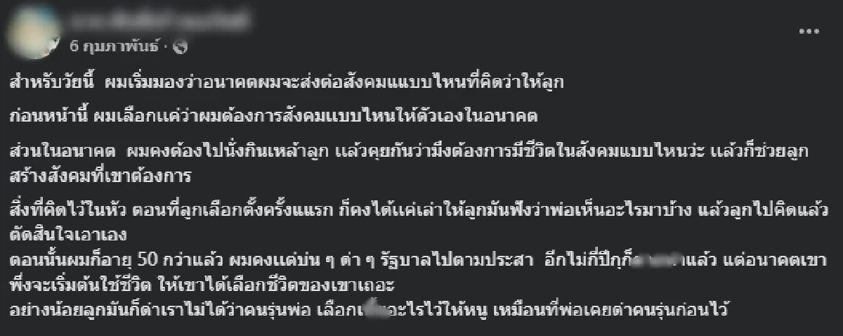 เปิดโพสต์ หนุ่มเหยื่อ18 ล้อดับคู่ภรรยา เขียนถึงอนาคตลูกสาว