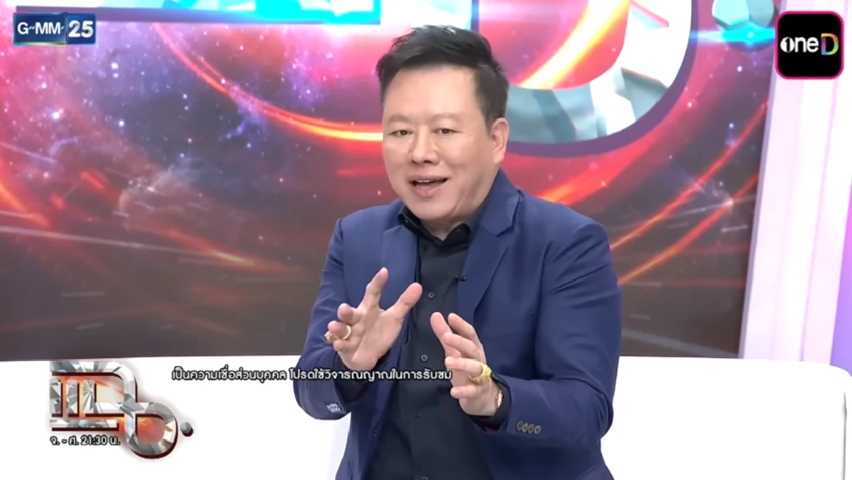 อ.ลักษณ์ ฟังธง 3 ราศี ชีวิตรุ่งโรจน์ ได้จับเงินก้อนหลังสงกรานต์